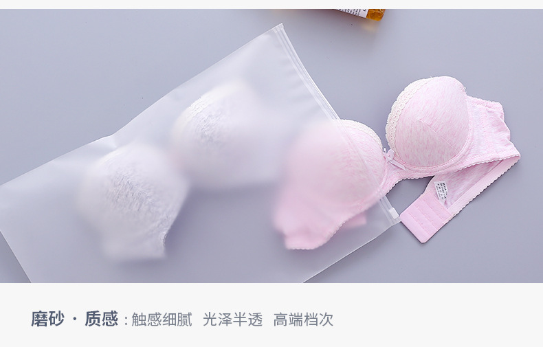 内衣包装袋 磨砂包装袋 服装包装 包装袋 磨砂 内裤包装