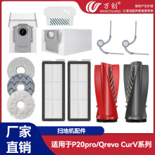 �m��ʯ�^P20/P20 PRO/Qrevo CurV�ߵؙC����V�W�ϲ�Ĩ���Lˢ�Ĳ�
