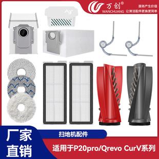 �f���m��ʯ�^P20/P20 PRO/Qrevo CurV�ߵؙC����V�W�ϲ�Ĩ���Lˢ