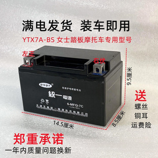 ����Ůʿ̤��Ħ��܇��荺�����125����YTX7A-BS��S�o̤�����ƿ