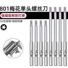 ����÷������ͷ��������801��������ͷH5mm���Ե���ͷS2����