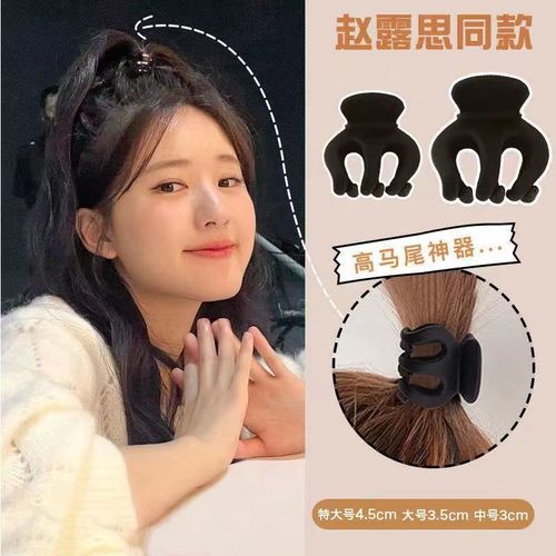 High ponytail fixed artifact hair clip medium pumpkin gripping clip back of head hair gripping love frosted shark clip headgear
