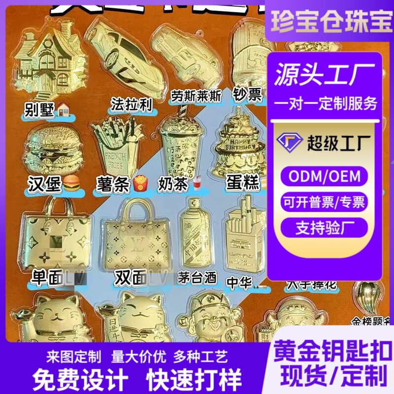 Cross-Border Popular Small Items: Gold Crayon Shin-Chan Gift for Friends, Hello Kt Phone Chain, Lanyard, Keychain