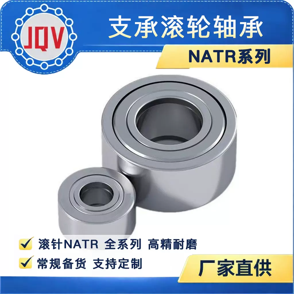 NATR系列NATR5/10/20/30支承型滚针轴承支撑滚轮常州厂家现货耐磨