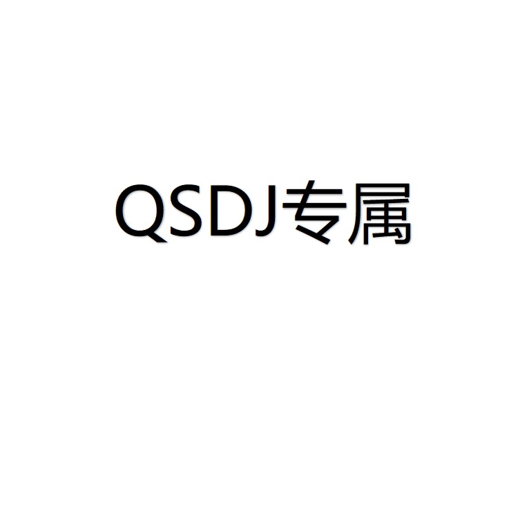 【Qsdj Exclusive】Ty Standard Order, Contact Customer Service to Change Shipping Fee Wf