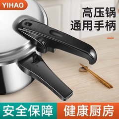 古いタイプの高圧鍋の取っ手の通用の部品のアルミニウム合金の圧力鍋の取っ手の鍋の蓋の部品の鍋の耳の古い規格品の柄