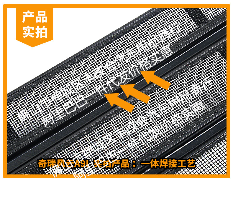 Suitable for Chery Fengyun A9L One-Piece Welded Car Insect-Proof Net Front Grille Special Modified Decorative Strip Accessories