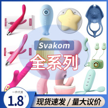 svakom司沃康cici桃桃豚伸缩遥控跳蛋豆趣鸟探探鲸赫蒂X情趣用品