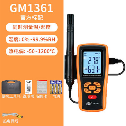 正品数字式温湿度计GM1361/GM1361+高精度工业级温度计湿度计