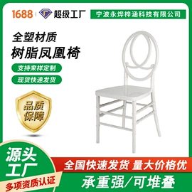 折叠椅;餐椅;塑料桌椅