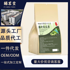 桑叶双瓜茶苦瓜冬瓜三角包袋泡茶批发代发代加工直播爆款