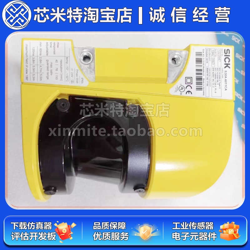 SICK 雷达激光扫描仪 S30A-6011CA传感器1023547 全新原装