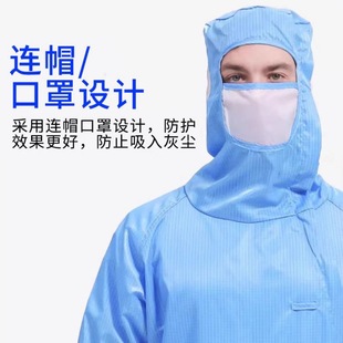 Anti-static mesh jumpsuit oblique zipper 100-level dustproof work clothes suit shoes protective clothing dust-free clothes