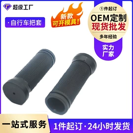 自行车装饰;其他骑行用品;闸把