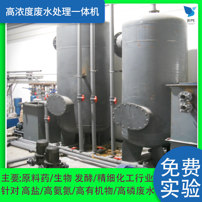 研磨乳化液废水处理设备【厂家直销】切削液污水处理 油水分离器