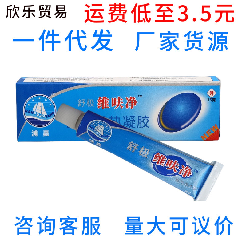 Shuji Weifujing Cream Ointment Unisex Skin External Use Ointment Large Quantity Consultation Bargaining Support for Substitute