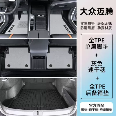Universal Foot Pad, Foot Pad - double-layer-gray-tpe-foot-pad-quick-drying-blanket-trunk-mat-17-24-magotan-special-anti-slip-tpe-official