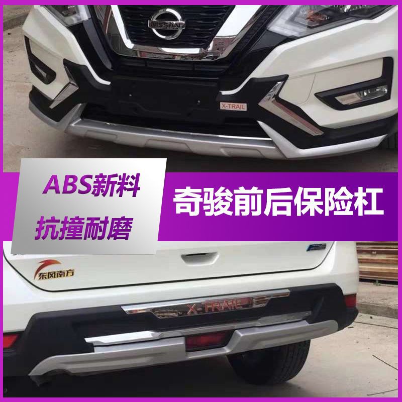 Suitable for New X-trail Front and Rear Bumper Nissan X-trail Front Guard 14 16 17 21 Qijun Crash Bar