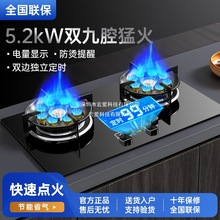 燃气灶煤气灶台式嵌入式猛火灶煤气炉双灶家用然气燃灶