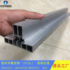 铝型材厂家定制建筑混凝土水泥模板模具模型家装建筑CNC铝型材