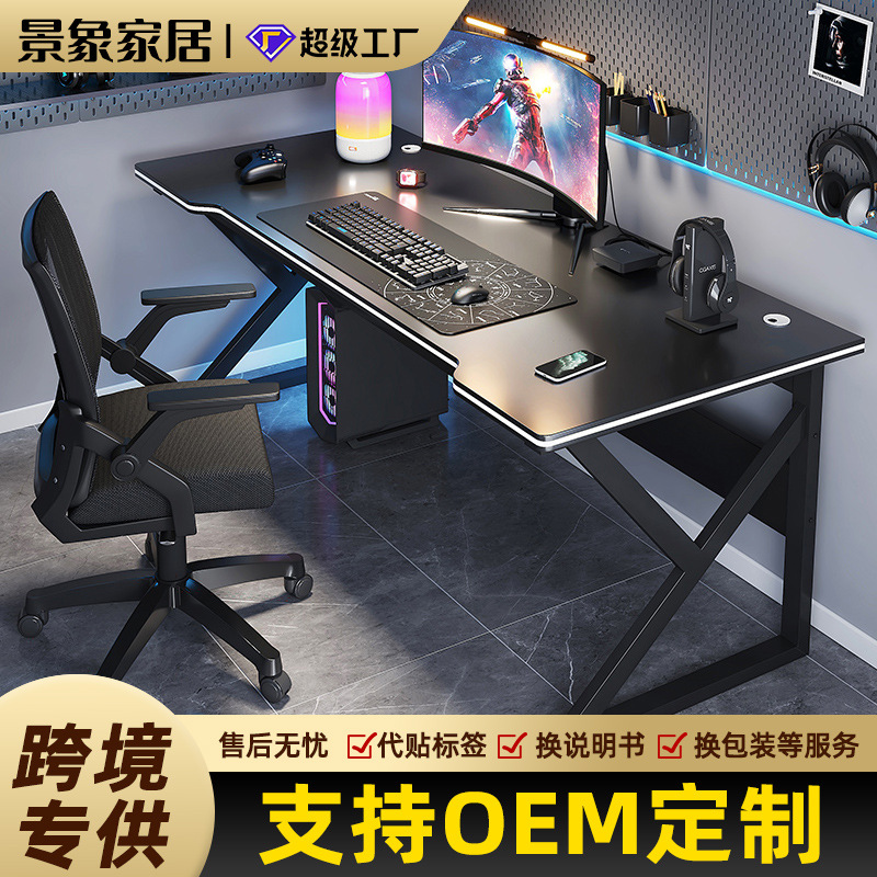 电脑桌台式家用简约书桌办公桌出租屋桌子学生学习桌极简风电竞桌
