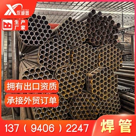 钢绞线;焊管;金属建材
