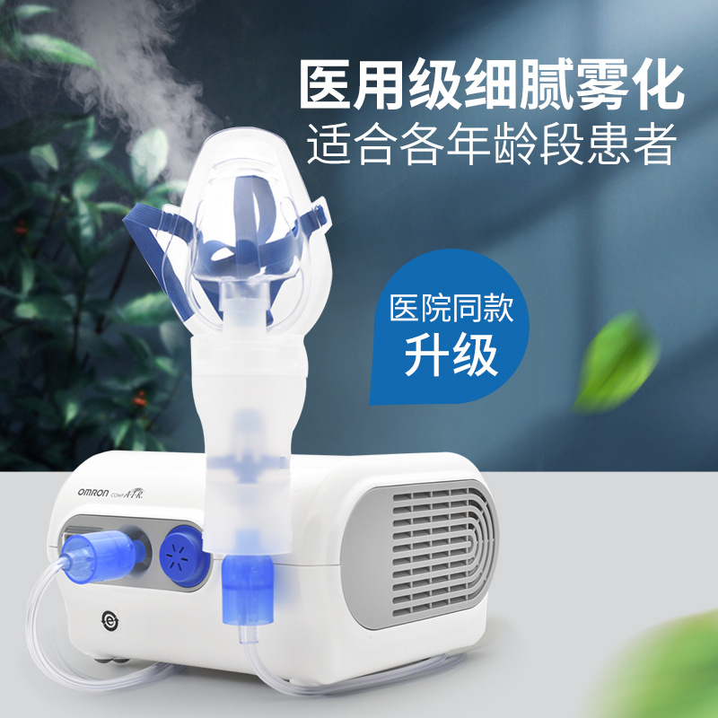 欧姆雾化机c28医用小孩化痰止咳家用压缩式雾化器静音成人C28P