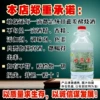 Zama 36% pure sugar cane wine 2.5L* one barrel