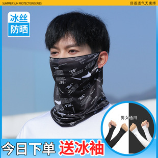 Men's Ice Silk Hanging Ear-Private Link