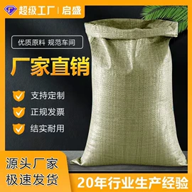 塑料编织袋;捆绑带;纸袋