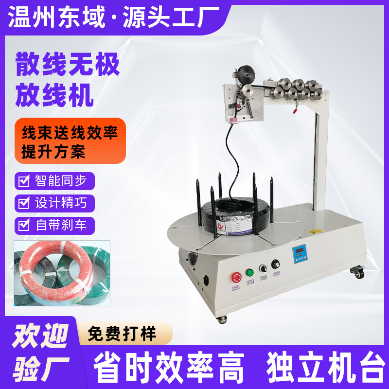 Fully automatic wire release tray automatic wire delivery machine…