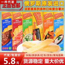 进口俄罗斯薯片鲜虾味泰椒烧烤培根鸡肉长条格尺形薄脆零食非油炸
