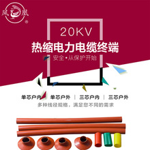 �P���� �߉�20KV��s�K�ˑ�ȑ������g��о/��оϵ�П�s��|����