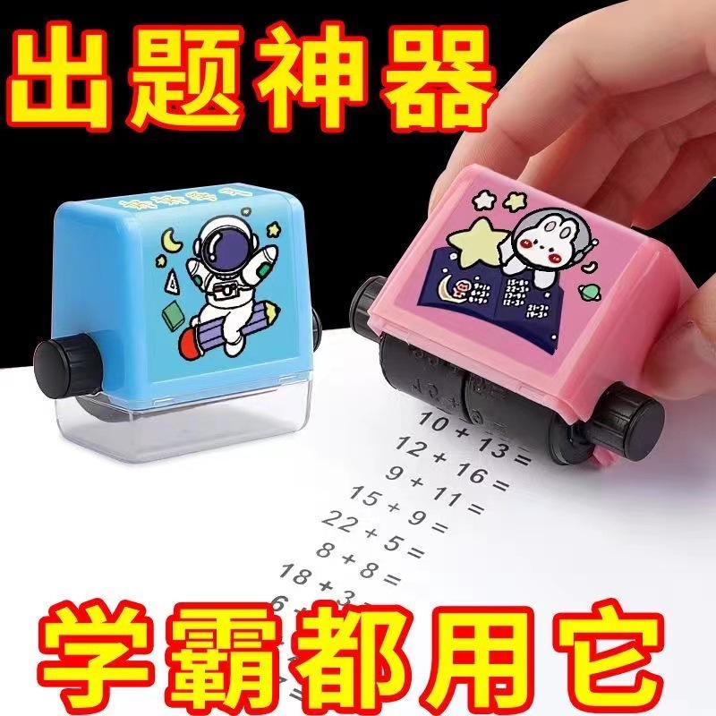 Enseñanza de matemáticas de los estudiantes de primaria adición, resta, multiplicación y división ejercicios de preguntas de rodamiento sello de aprendizaje de artefactos mágicos de los niños