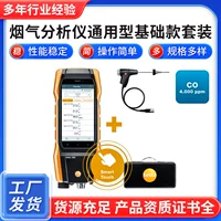 Testo300 Desto Анализатор дымовых газов набор из трех компонентов универсальное базовое устройство 1 0564300270