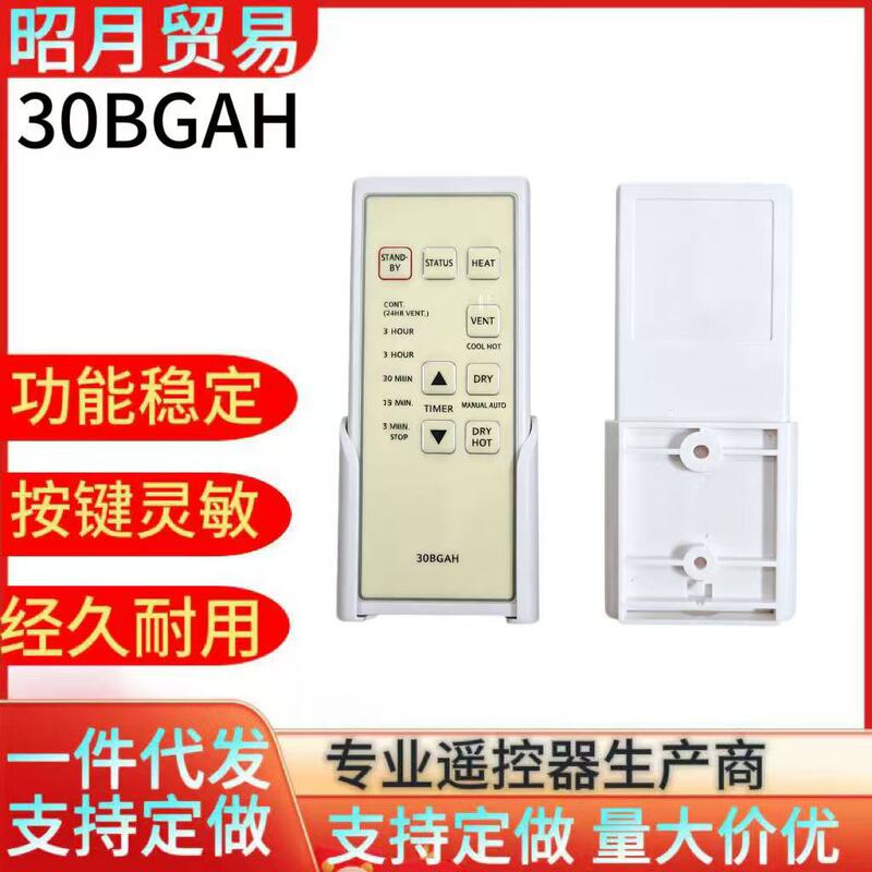 30Bgah Is Suitable for Kdk Panasonic Bathroom Heater Remote Control Manufacturer 30Bgah Is Suitable for Kdk Panasonic Bathroom Heater Remote Control Manufacturer