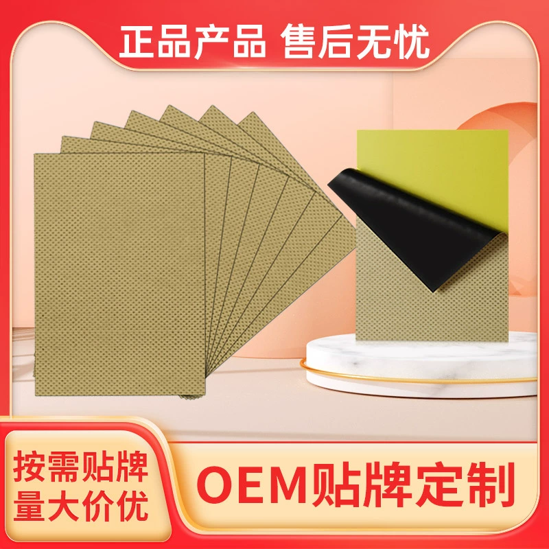 Пластырь для мышц Wan Tong [в упаковке] — популярный товар на уличных киосках, хит продаж, рекламные подарки, оптом