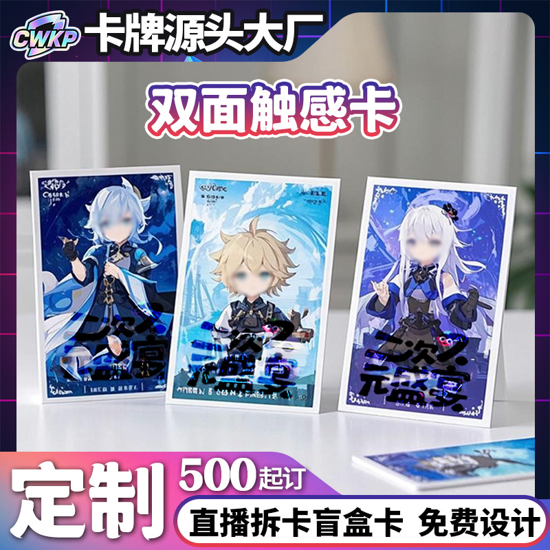 Genshin Impact Tactile Cards Custom Anime Game miHoYo Fan-made Doujin Reverse Water Ripple Laser Cards