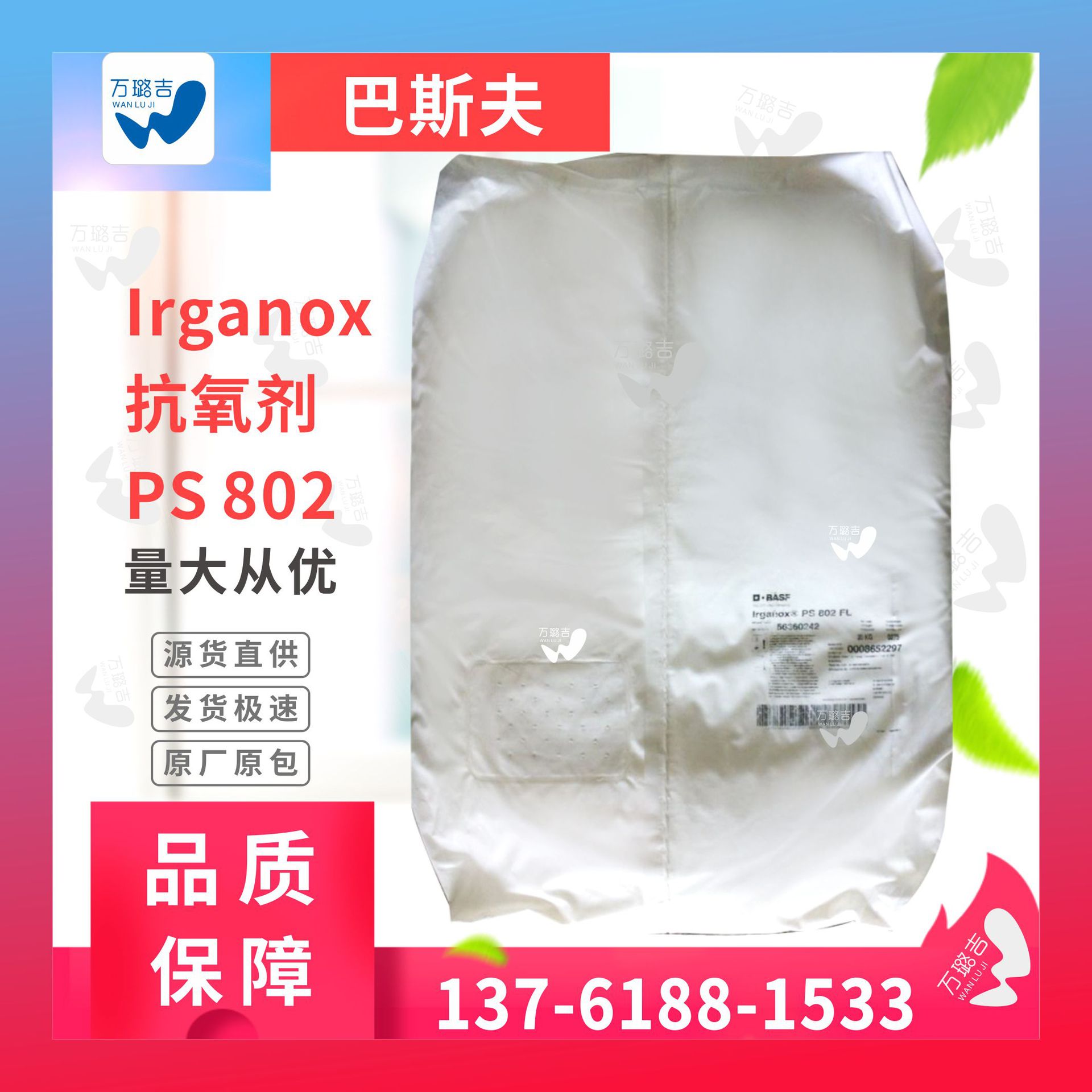 巴斯夫紫外线吸收剂 Tinuvin 1600 用于聚酯、薄膜、片材、板材