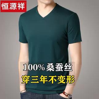 Hengyuanxiang 100% マルベリーシルク半袖 Tシャツメンズ 2025 夏新シルクルーズ薄氷シルクお父さん T|undefined