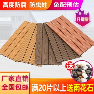 Free Shipping Outdoor Wood-Plastic Flooring for Balcony, Courtyard, Terrace DIY Anti-Corrosion Ecological Trendy Self-Laying Interlocking Flooring