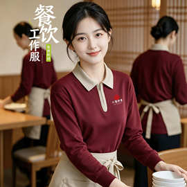 餐饮工作服定制印logo烧烤火锅饭店餐厅服务员半拉链卫衣长袖工装