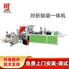 塑料制袋机;制袋机;包装辅助设备