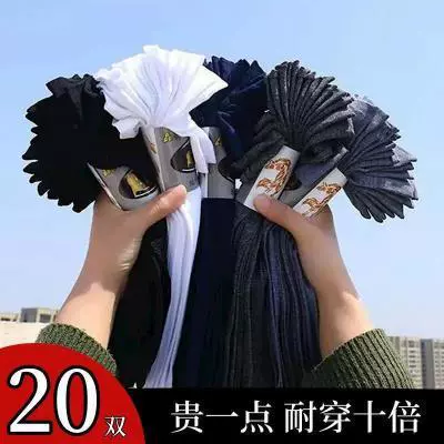 Носки Zhuji, мужские летние тонкие чулки, деловые впитывающие пот дышащие мужские носки средней длины, длинные длинные дезодоранты с защитой от запаха