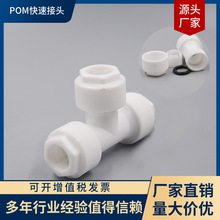 ���ٽ��^�ȏ���ͨ �߉� ֱ��ʽ202532 PPRˮ�� �X�ܹ� PE