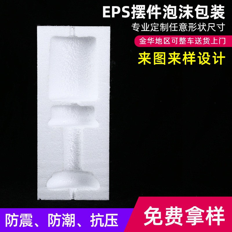 厂家直销异形泡沫保丽龙防摔防震抗压缓冲包装多规格高密度泡沫板