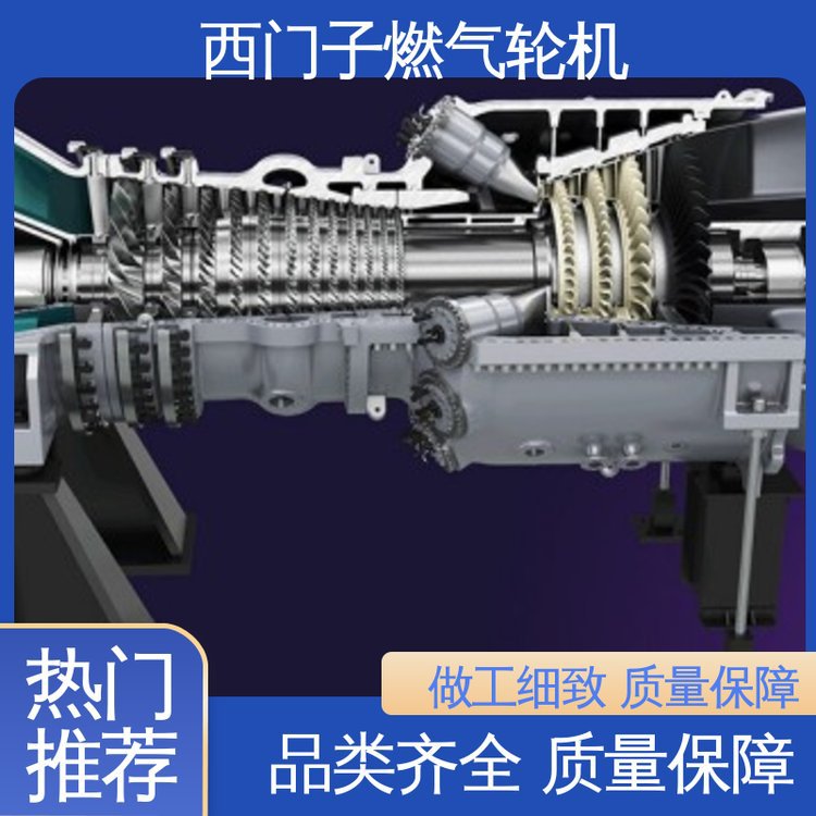化工应用燃气轮机 安全 低污染 食品 饮料 SGT6-9000HL（440MW）