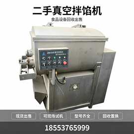 二手300升真空拌和机全自动双轴香肠红肠拌料机卧式拌肉机搅肉机