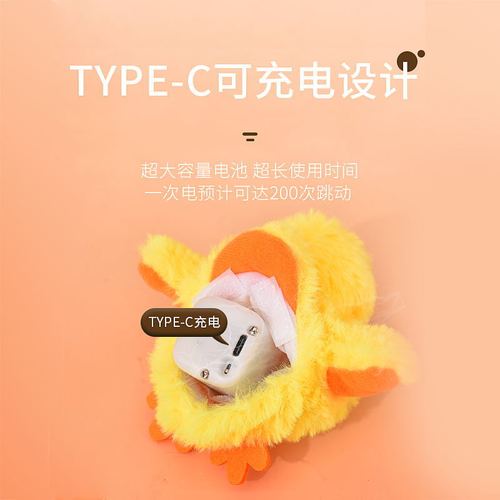 Gravity Rush Duck Feather Electric Cat Toy Plush Sounding Little Duck Toy Self-Happiness Cat Stick Pet Toy