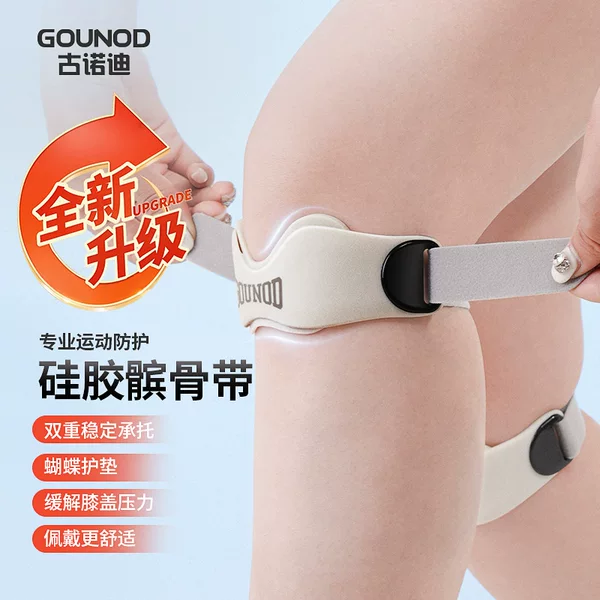 New Patella Belt Knee Pads for Men and Women, Skipping Rope, Running Protection Level, Professional Sports Knee Pads, Meniscus Badminton